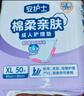 安護士 成人護理墊(尺寸:60*90cm)50片 孕婦產(chǎn)褥墊多功能老年人隔尿墊 曬單實(shí)拍圖