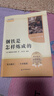 駱駝祥子和鋼鐵是怎么樣煉成的 鋼鐵是怎樣煉成的七年級下冊人教版教材配套閱讀上冊 人民教育出版社教材配套閱讀 初中版名著(zhù)初一必讀課外書(shū)目初中生讀物課外閱讀書(shū)籍正版原著(zhù)完整版無(wú)刪西游記 朝花夕拾 七下-駱 曬單實(shí)拍圖