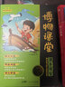 2026春新版陽(yáng)光同學(xué)博物課堂一年級下冊一二三四五六年級上下冊小學(xué)語(yǔ)文人教版同步閱讀理解學(xué)習兒童大百科全書(shū)閱讀技能提高課外閱讀 博物課堂課本尋寶語(yǔ)文同步教材輔導書(shū) 課外拓展 廣東人民出版社 三年級下冊 曬單實(shí)拍圖
