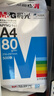 晨光（M&G）A4紙打印復印紙70g白紙80g單包一包500張整箱5包一箱a4打印紙木漿a四紙紙品打印機紙草稿紙 【經(jīng)典款】80克/單包（500張） 曬單實(shí)拍圖