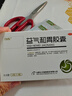 2盒裝立方 益氣和胃膠囊 0.5g*12粒*3板健脾胃胃痛慢性萎縮性胃炎體倦乏力胸悶食少胃脘脹痛脈細 曬單實(shí)拍圖