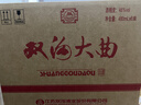 雙溝大曲 名玻 濃香型白酒 46度 480ml*6瓶 整箱裝 純糧食酒  曬單實(shí)拍圖