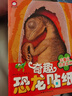 奇趣恐龍貼紙(全6冊）三疊紀恐龍之謎創(chuàng  )意專(zhuān)注力貼紙書(shū)趣味粘貼貼畫(huà)書(shū)3-6歲兒童動(dòng)腦益智力玩具[3-6歲]  曬單實(shí)拍圖