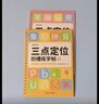 【時(shí)光學(xué)】凹槽繪畫(huà)本5本 兒童幼兒魔法凹槽控筆訓練字帖入門(mén)初學(xué)者2-8歲啟蒙練習幼小銜接學(xué)畫(huà)畫(huà)簡(jiǎn)筆手繪本消失筆 曬單實(shí)拍圖