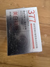 澳芙雪377美白祛斑霜面霜去斑黃褐斑雀斑曬斑提亮膚色補水滋潤男女士 美白面霜1瓶 曬單實(shí)拍圖
