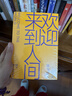 黃金時(shí)代【隨書(shū)贈精美藏書(shū)票】王小波著(zhù) 收錄王小波2篇長(cháng)文 講述黃金時(shí)代的愛(ài)與美 李銀 曬單實(shí)拍圖