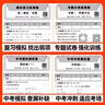 中考必刷卷2026語(yǔ)文數學(xué)英語(yǔ)物理化學(xué)全套試卷 初中復習模擬卷中考必刷題初三九年級中考總復習教輔資料復習輔導同步刷題 （5本超劃算）中考必刷卷【語(yǔ)數英物化】2026 曬單實(shí)拍圖