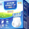 安而康（Elderjoy）【春節發(fā)貨】防漏安心成人拉拉褲 男女通用安爾康老人尿不濕尿褲 腰圍68-127cm 防漏L60片 曬單實(shí)拍圖