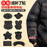 潔比世羽絨服修補無(wú)痕貼補丁貼補破洞貼布補丁自粘免縫黑色8個(gè) 曬單實(shí)拍圖