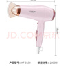 康夫電吹風(fēng)機大功率家用宿舍可折疊恒溫冷熱風(fēng)護發(fā)速干大風(fēng)力女士風(fēng)筒 粉色 康夫3130(2200w可折疊) 曬單實(shí)拍圖