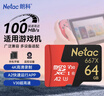 朗科（Netac）64GB TF（MicroSD）存儲卡 U3 C10 A2 V30 4K 超至尊PRO版內存卡 讀速100MB/s 寫(xiě)速40MB/s 曬單實(shí)拍圖