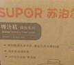 蘇泊爾（SUPOR）榨汁機渣汁分離多功能料理機家用榨汁杯鮮榨果蔬果汁機水果攪拌機電動(dòng)榨汁杯TJE06A 曬單實(shí)拍圖