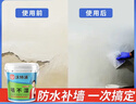 沃特浦補墻膏墻壁墻體修復墻面修補白色墻皮掉落防水防潮防霉涂料1.5KG 曬單實(shí)拍圖