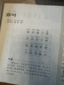日本學(xué)研教育給孩子的第一套閱讀啟蒙書(shū):閱讀力訓練系列圖書(shū)讀物 【第一輯6冊科學(xué)+探索】閱讀力訓練全6冊 曬單實(shí)拍圖