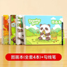時(shí)光學(xué)兒童圖畫(huà)本畫(huà)全套4本贈勾線(xiàn)筆1支幼兒園小學(xué)生創(chuàng  )意涂鴉空白美術(shù)本畫(huà)本冊加厚加大紙張適配多種畫(huà)筆 曬單實(shí)拍圖
