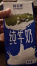 鮮美贊全脂純牛奶1L*12盒早餐奶咖啡伴侶烘焙商用酸奶原料無(wú)蓋裝 曬單實(shí)拍圖