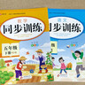 2026小學(xué)五年級下冊同步訓練語(yǔ)文數學(xué)英語(yǔ)全套配套人教版新教材 小狀元課本練習冊練習題作業(yè)本一課一練計算題強化專(zhuān)項訓練黃岡隨堂練黃岡上冊 【3冊】語(yǔ)文+數學(xué)+英語(yǔ)同步訓練 下冊 曬單實(shí)拍圖