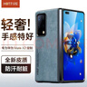 熱火 適用華為matex2手機殼 HUAWEI Mate X2保護套 升級膚感羊巴皮磨砂鏡頭全包男款女簡(jiǎn)約硅膠-珊瑚藍 曬單實(shí)拍圖