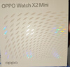 OPPO Watch X2 Mini 明日金【國家補貼】孫穎莎同款 oppo手表男女智能運動(dòng)健康手表 京東自營(yíng) 曬單實(shí)拍圖
