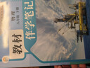 【2026春新版】教材伴學(xué)筆記七八九年級下冊全套人教版同步新教材課本學(xué)霸課堂筆記隨堂復習預習書(shū)時(shí)光學(xué) 八下語(yǔ)數英物4本【人教版】26春 曬單實(shí)拍圖