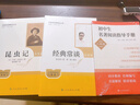 【新華正版】經(jīng)典常談+昆蟲(chóng)記升級版人教版（自選） 朱自清法布爾著(zhù)廣東新華推薦八年級下冊必讀名著(zhù)人民教育出版社閱讀課程化叢書(shū)無(wú)刪減+初中初二紅星照耀中國和紅巖中國青年原著(zhù)正版 經(jīng)典常談+昆蟲(chóng)記全2冊升級 曬單實(shí)拍圖