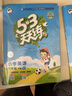 【現貨】官方自營(yíng) 2026春季53天天練小學(xué)數學(xué)六年級下冊JJ冀教版五三天天練53天天練5.3天天練5·3天天練學(xué) 曬單實(shí)拍圖