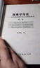 敘事學(xué)導論：從經(jīng)典敘事學(xué)到后經(jīng)典敘事學(xué)（第二版） 譚君強 高等教育出版社 曬單實(shí)拍圖