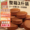 享食兔 蕎麥雞蛋糕無(wú)加蔗糖老式面包糕點(diǎn)心老年人糖尿病人休閑零食品3斤 曬單實(shí)拍圖