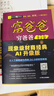 富爸爸窮爸爸青少版AI財商 成長(cháng)勵志 窮爸爸 青少年 理財 人工智能學(xué)會(huì )利用零花錢(qián) 從小建立財商意識 財商啟蒙 親子家教 曬單實(shí)拍圖