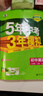 【7~9科目版本可選】2026春五年中考三年模擬七下八下九下人教版五三初中上冊下冊53天天練七上八上九上5年中考3年模擬五三天天練初一初二初三教材53初中同步作業(yè)本 八年級下 英語(yǔ) 人教版【有單選】 曬單實(shí)拍圖