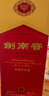 劍南春金劍南 名典五星 52度 500ml 單瓶裝 濃香型白酒 年貨送禮 曬單實(shí)拍圖