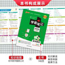 學(xué)霸筆記 初中 數學(xué)（通用版） 漫畫(huà)圖解 初一初二初三中考復習資料 初中知識點(diǎn) 25版 pass綠卡圖書(shū) 適用于目前九年級 曬單實(shí)拍圖