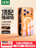 綠聯(lián)【AI按鍵全包|軟邊防刮】適用iphone17ProMax手機殼蘋(píng)果17ProMax保護套磁吸鏡頭全包超薄防摔透明 曬單實(shí)拍圖