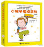 提名獲獎繪本寶藏中國國家博物館兒童歷史百科套裝（全10冊）中華優(yōu)秀傳統文化童趣出品  曬單實(shí)拍圖