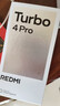 小米REDMI 紅米Turbo4 Pro 新品5G小米紅米手機 黑色 12GB+256GB 曬單實(shí)拍圖