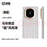 決色【踏風(fēng)而行】適用華為MateX7手機殼磁吸皮質(zhì)防摔鉸鏈全包保護殼時(shí)尚女 Udemos風(fēng)跡白 曬單實(shí)拍圖