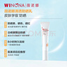 薇諾娜（WINONA）清透防曬乳15g*3（SPF48PA+++）套裝防曬霜隔離霜護膚品情人節 曬單實(shí)拍圖