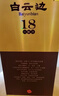 白云邊 十八年濃蘊陳釀 濃醬兼香型白酒 42度 500ml 單瓶裝【年貨送禮】 曬單實(shí)拍圖