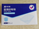 振德（ZHENDE）醫用無(wú)菌紗布片塊 紗布敷料7.5*7.5cm 2片/袋*30袋一次性傷口敷料 曬單實(shí)拍圖