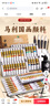 馬利國畫(huà)顏料初學(xué)者套裝工具全套小學(xué)生專(zhuān)用水墨畫(huà)材料工筆畫(huà)24色中國畫(huà)入門(mén)毛筆11件套12色5ml 曬單實(shí)拍圖