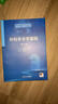 外科手術(shù)學(xué)基礎第三版第3版 高志剛倪虹3人衛臨床醫學(xué)口腔無(wú)菌技術(shù)器械設備基本操作微創(chuàng  )實(shí)驗指導人民衛生出版社高等醫學(xué)院校本科教材 曬單實(shí)拍圖