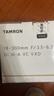 騰龍（Tamron）B061S 18-300mm F/3.5-6.3 Di III-A VC VXD防抖遠攝變焦微單鏡頭（APS-C專(zhuān)用E口） 曬單實(shí)拍圖