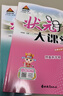 26春狀元大課堂 英語(yǔ)小學(xué)六年級下冊 PEP人教版小學(xué)6年級三起點(diǎn)知識點(diǎn)講解教材解讀解析同步視頻課聽(tīng)說(shuō)讀寫(xiě)教材必刷題天天練AI智慧學(xué)狀元成才路 曬單實(shí)拍圖