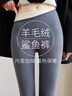 古今（GUJIN）加絨加厚鯊魚(yú)褲女秋冬羊毛蠶絲打底褲外穿高腰收腹提臀瑜伽 曬單實(shí)拍圖