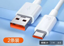 圖即 充電線(xiàn)type-c數據線(xiàn)100w/66w超級快充線(xiàn)6A充電器線(xiàn)兩條加長(cháng)適用于華為榮耀手機車(chē)載充電器 【1.5米-兩條裝】6A超級快充線(xiàn) 曬單實(shí)拍圖