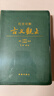 【官方正版】注音詳解古文觀(guān)止  牛沖譯注 吳楚材,吳調侯 小學(xué)生能讀、初中生能懂、高中生能用的古文讀本 曬單實(shí)拍圖