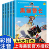正版黑貓警長(cháng)故事書(shū)全套5冊繪本故事3-6歲大字注音版兒童連環(huán)畫(huà)小人書(shū)幼兒園卡通漫畫(huà)懷舊中國經(jīng)典國漫珍藏版獲獎童話(huà) 【彩圖注音版】黑貓警長(cháng)(全5冊) 曬單實(shí)拍圖