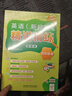 外研社 四年級下冊英語(yǔ)精講精練 外研版英語(yǔ)四年級下冊教材詳解答案聽(tīng)力文本同步練習（智慧版 附掃碼音頻、跟讀測評、視頻微課） 曬單實(shí)拍圖