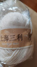 羊毛線(xiàn)純羊毛上海三利手工編織diy圍巾毛衣帽子粗毛線(xiàn)團正品 02珍珠白 （一團一兩） 純羊毛｜京東快遞 更快更好 曬單實(shí)拍圖