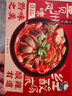 日食記火鍋底料200g泰式椰香冬陰功湯料酸辣湯醬包關(guān)東煮湯料海鮮調料包 曬單實(shí)拍圖